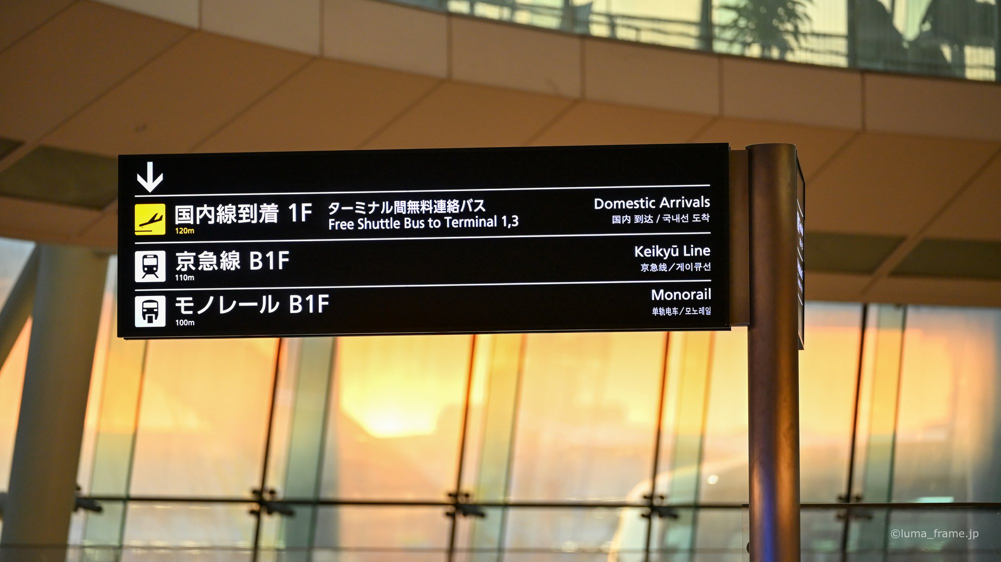 夕日の案内板 / 羽田空港で撮影したスナップ。Signs at Sundown (Nikon Z6III / LUMA Frame)